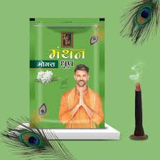 ZED BLACK MANTHAN MOGRA 450G
